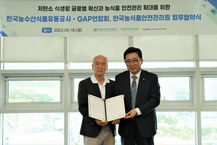 aT, 대한민국GAP연합회·한국농식품안전관리원과 저탄소 식생활 업무협약 체결