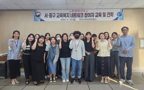 (사진제공=부산서부준법지원센터)