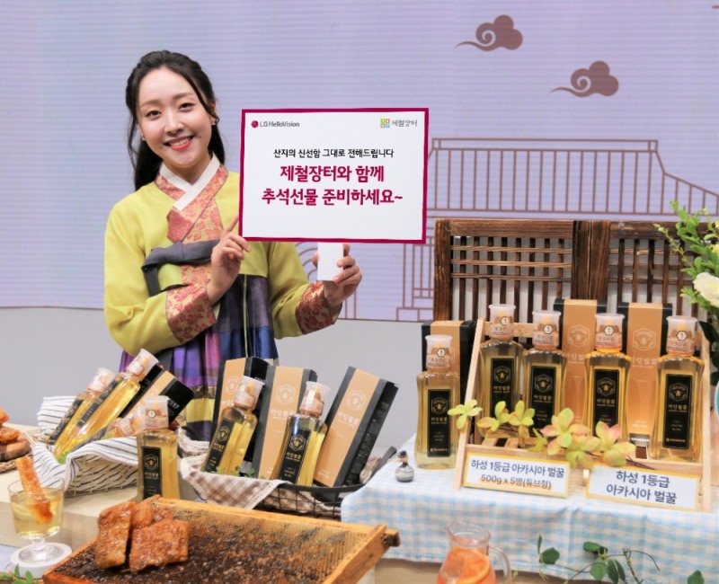 LG헬로비전, 지역채널 커머스 '제철장터' 추석맞이 특별전 진행