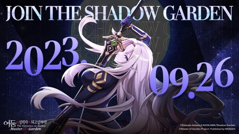 웹젠, 애니메이션 원작 게임 ‘어둠의 실력자가 되고 싶어서!’ 사전예약 일정 공개