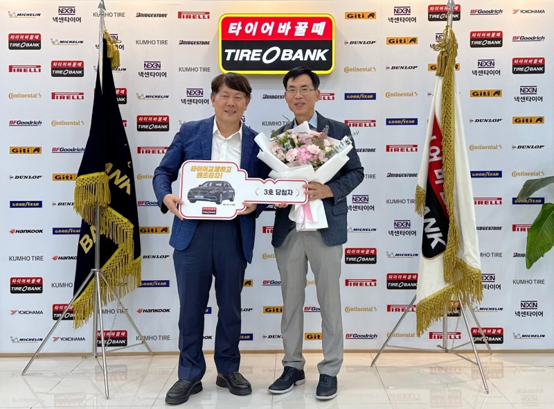 세종특별자치시에 위치한 타이어뱅크 본사에서 “달려라 대한민국! 타이어 교체하고 벤츠타자” 당첨자인 김경식(우측)씨와 타이어뱅크 김정규 회장(좌측)이 축하 행사 후 기념 촬영을 하고 있다.(사진=타이어뱅크)