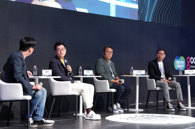 문화기술 콘퍼런스_기업토론