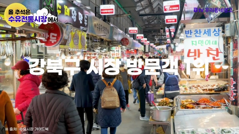 SK브로드밴드, 추석연휴 맞아 ‘B tv 우리동네광고’에서 전통시장 광고 무료 송출 지원