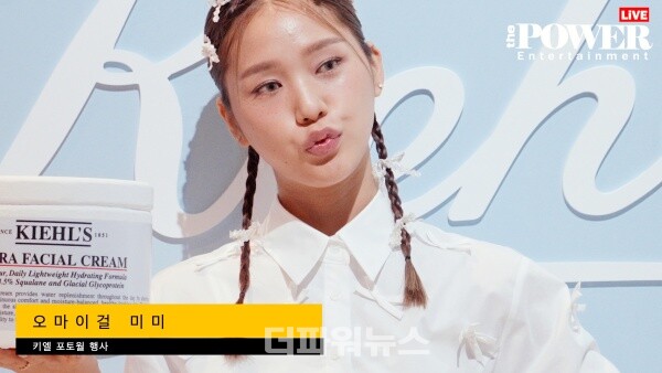 오마이걸미미,포토월행사