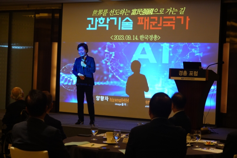 국회 산자위 소속 양향자 의원이 지난 9월 14일 서울 중구 웨스틴 조선 서울에서 열린 제264회 경총포럼에서 발표하고 있다. (사진=연합뉴스)