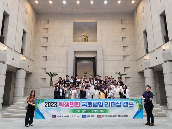 (사진제공=부산교육청)