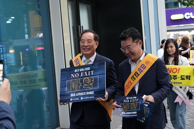 (사진제공=부산교육청)