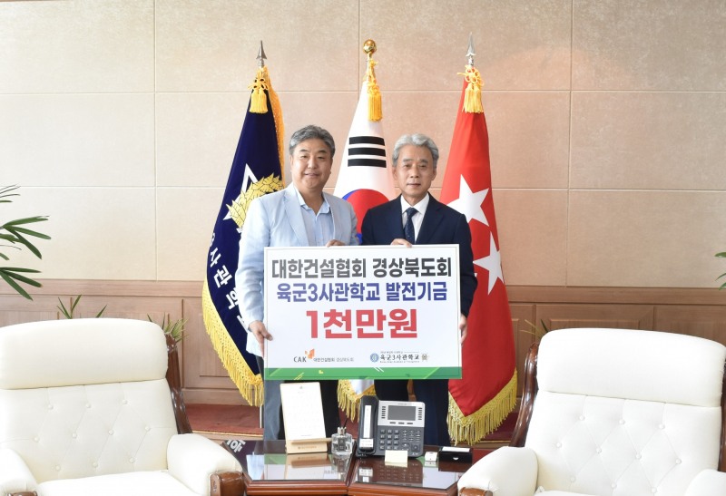 박한상 KBI그룹 부회장(좌측 첫째)이 대한건설협회 경상북도회장 자격으로 육군 3사관학교 발전 기금을 전달하고 편철권 학교발전재단이사회 이사와 기념촬영하는 모습.(사진=KBI그룹)