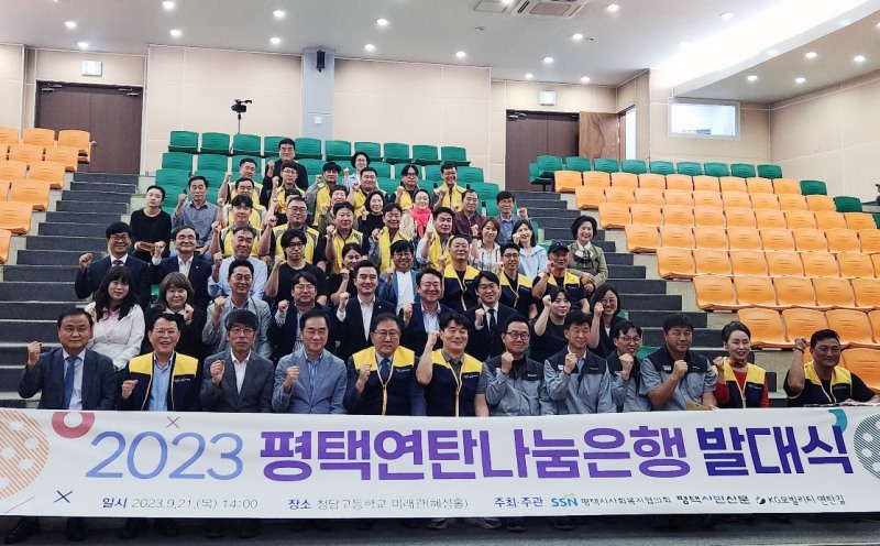 KG 모빌리티, ‘평택연탄나눔은행’ 후원금 전달…나눔 활동도 진행