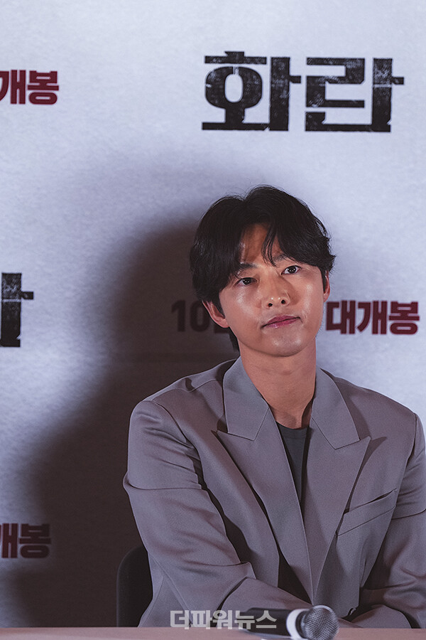 송중기,영화'화란‘언론시사회