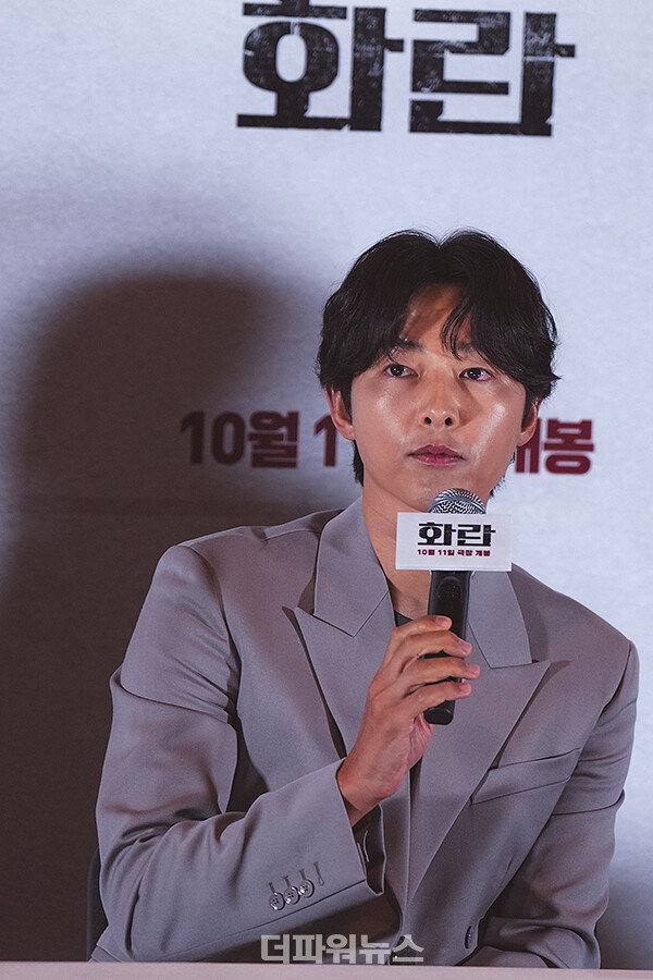 송중기,영화'화란‘언론시사회