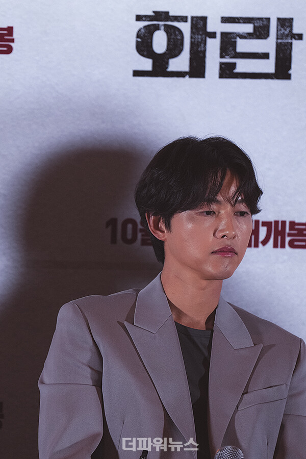 송중기,영화'화란‘언론시사회