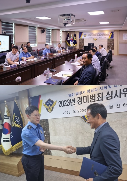 (사진제공=울산해양경찰서)