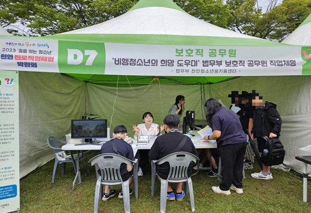 (사진제공=천안청소년비행예방센터)