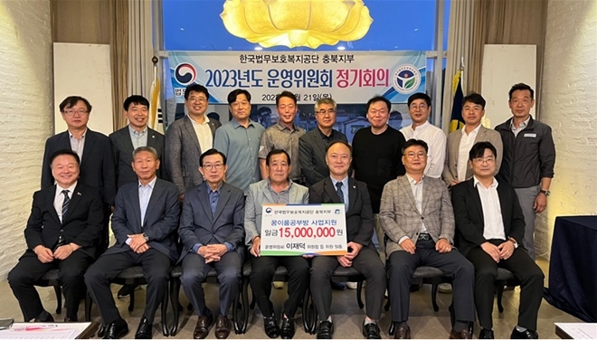 (사진제공=한국법무보호복지공단 충북지부)