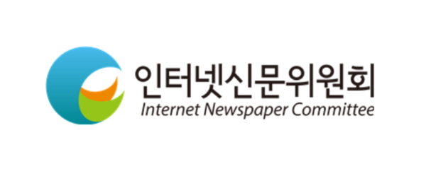 인터넷신문윤리위원회, AI 윤리 가이드라인 만든다