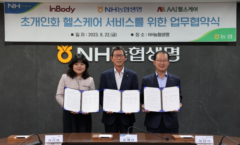 NH농협생명과 인바디, AAI헬스케어가 장례지원 서비스 활성화를 위해 업무협약을 체결했다. 이날 협약식에 참석한 윤해진 농협생명 대표이사(가운데), 이라미 인바디 대표이사(왼쪽)와 이창석 AAI헬스케어 대표이사(오른쪽)가 함께 기념촬영을 하고있다. 사진=NH농협생명