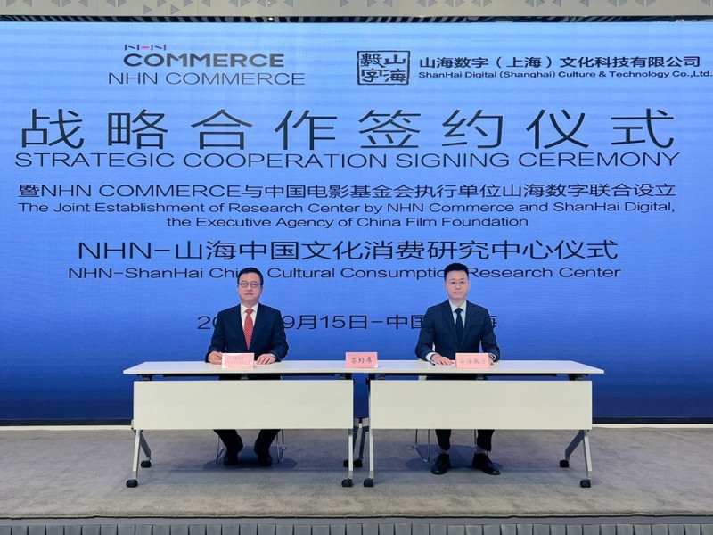 왼쪽부터 NHN커머스 이윤식 대표, 산하이디지털 리줘시(李焯晰) 대표. 사진=NHN커머스