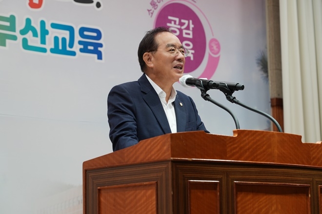 (사진제공=부산교육청)