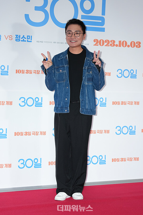 조재윤,영화‘30일’VIP시사회