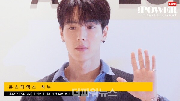 몬스타엑스셔누,포토월행사