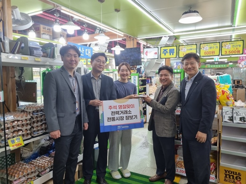 전력거래소, 추석 명절 맞이 노사 공동 사회공헌 전경.(사진=전력거래소)