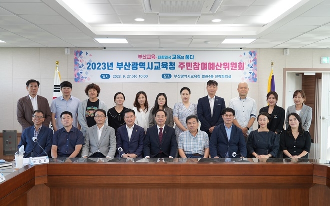 (사진제공=부산교육청)