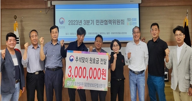 (사진제공=밀양보호관찰소)