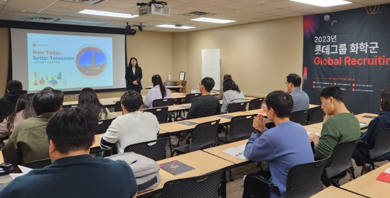 롯데그룹 화학군, 美 주요 대학서 채용 설명회 개최
