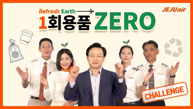 김이배 제주항공 대표이사 일회용품 제로 챌린지 동참.(사진=제주항공)