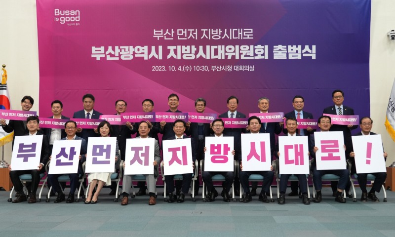 앞줄 네번째 하윤수 부산교육감.(사진제공=부산교육청)