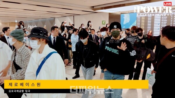 제로베이스원,김포국제공항입국