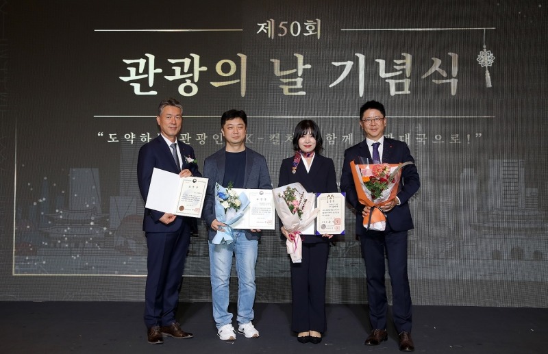 롯데호텔앤리조트, 관광의 날 기념 관광진흥유공 표창 수상 전경.(사진=롯데호텔앤리조트)