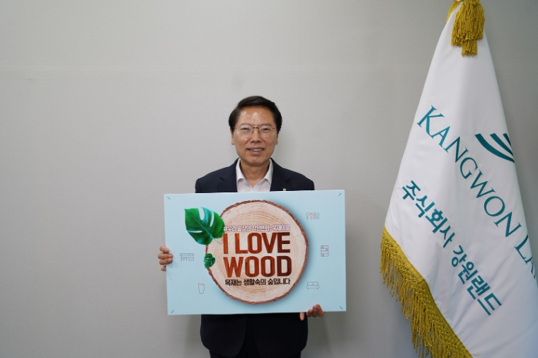 지난 8월 '아이러브우드 챌린지'에 동참한 이삼걸 강원랜드 대표이사. 사진=강원랜드