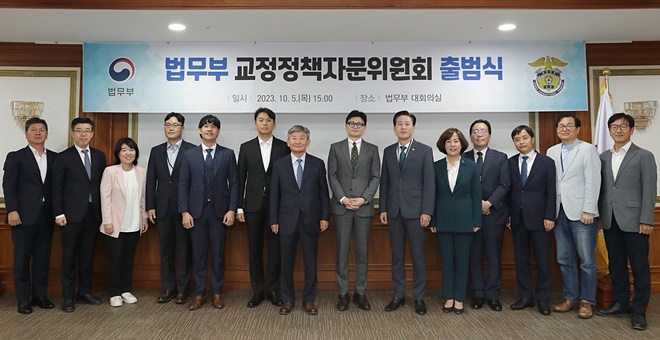 (사진제공=법무부)