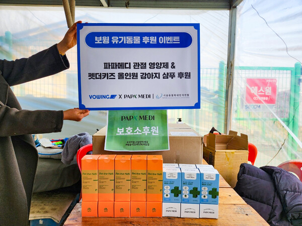 사진=파파메디제공
