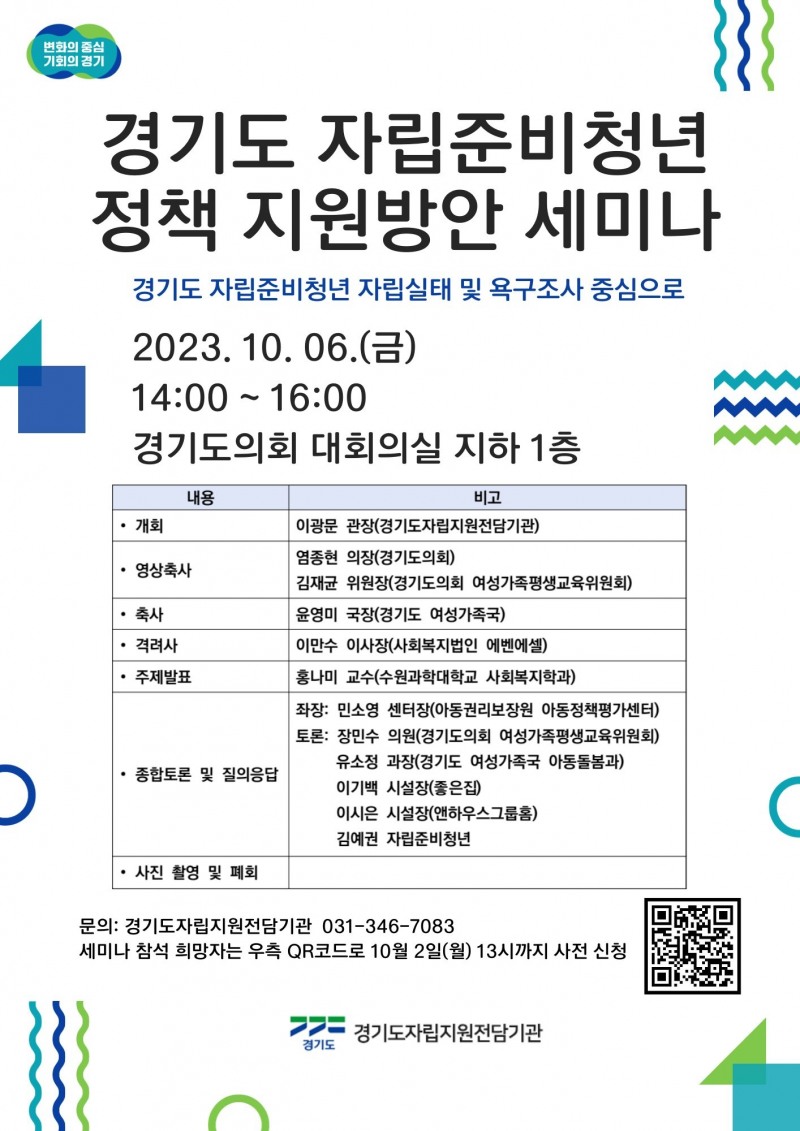 세미나 포스터