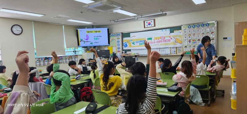 학교로 찾아가는 인문학 프로그램
