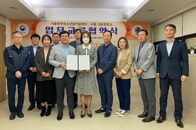 (사진제공=서울북부청소년꿈키움센터)