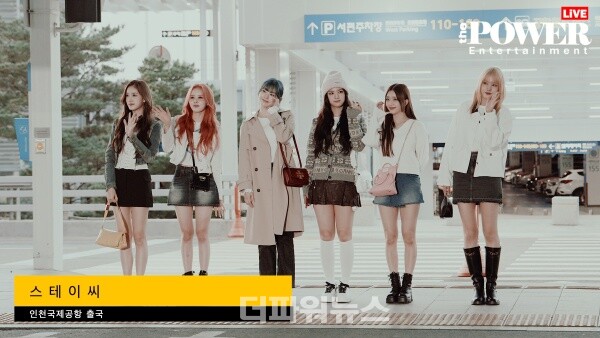 스테이씨,인천국제공항출국