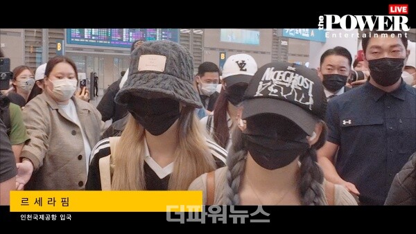 르세라핌,인천국제공항입국