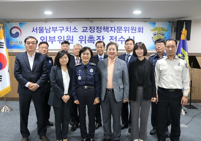 (사진제공=서울남부구치소)