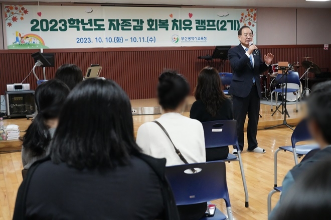 (사진제공=부산교육청)