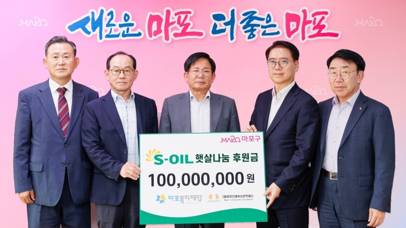 에쓰오일 류열 총괄 (오른쪽 두번째)과 김평길 부문장(오른쪽 첫번째)이 12일 서울 마포구청에서 마포인재육성장학재단과 마포복지재단에 저소득가정 학생들과 지역사회 후원을 위해 총 1억원을 전달하고 있다.(사진=에쓰오일)