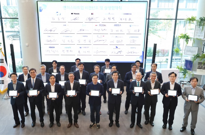 벤처스타트업 비전 선포 및 상생협약식 참석인사들이 기념촬영을 하고있다.