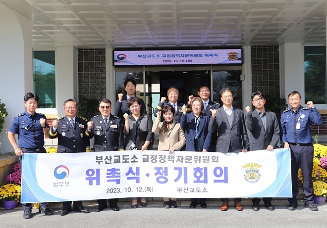 (사진제공=부산교도소)