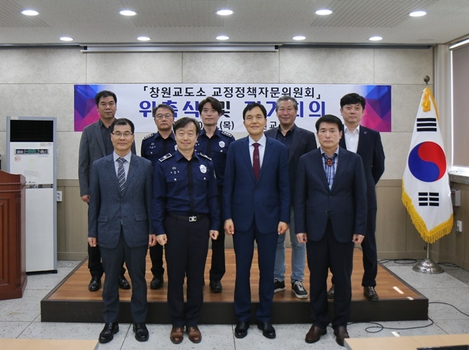 (사진제공=창원교도소)