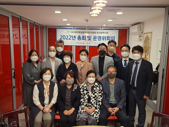 병원행정관리자협회 부산광역시회.(제공=대동병원)