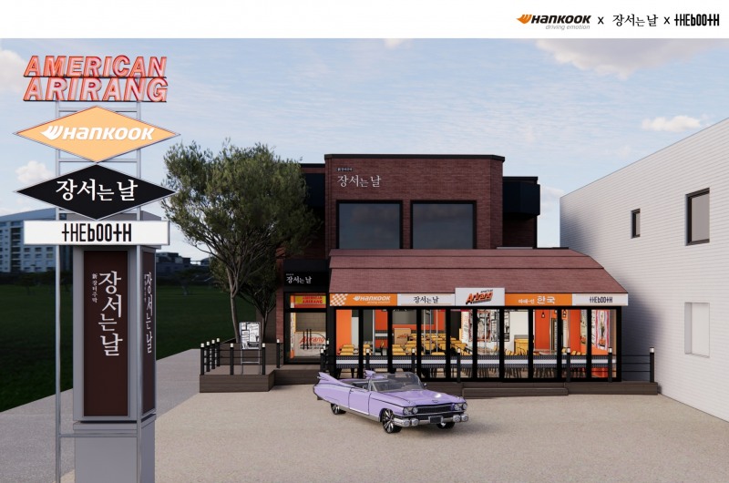 ‘아메리칸 아리랑’ 팝업스토어.(사진=한국타이어)