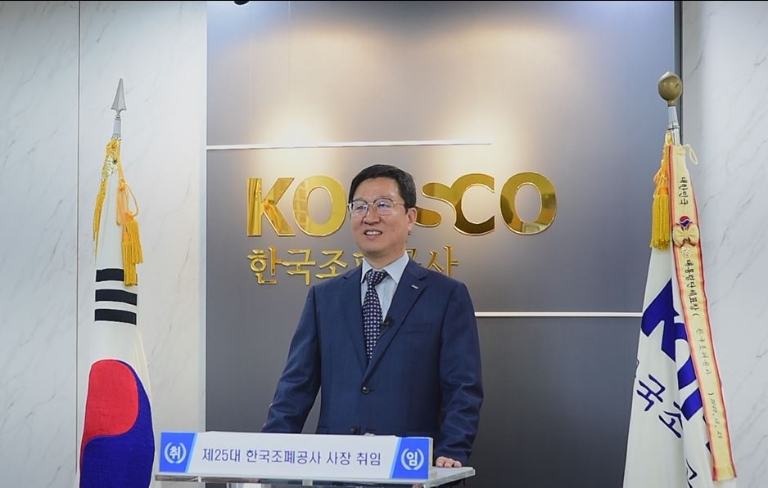 조폐공사, 성창훈 제25대 사장 취임